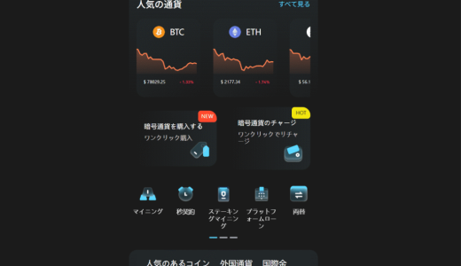 {LeveX}は本物？それとも詐欺サイト？出金拒否・口座凍結・追加料金を要求された場合の被害救済と対処法