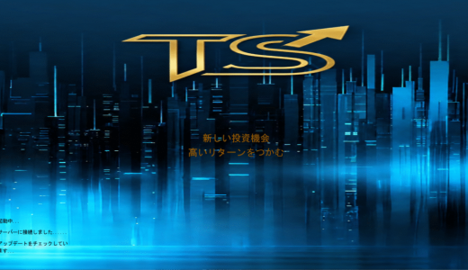 グレーな洗脳話術大全：「TS証券」プラットフォーム講師がオンライン配信で使う心理暗示テクニックを全面解剖