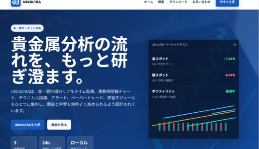 金融消費者の自救ガイド：「UBCULTRA」の手口にはまったら、最初にどの機関へ相談すべきか？