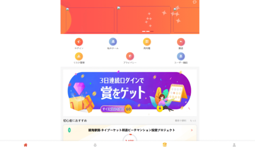 あなたの財務自由を守る：「朝日信託」プラットフォームの3か月の偽りの暴利に、30年分の貯金を奪わせない