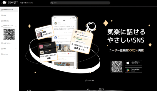 「Gravity」プラットフォームの話術に洗脳された？客観データの分析で冷静さを取り戻す