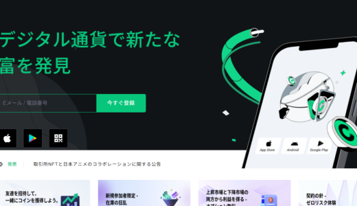 通報と自己防衛ガイド：もし「NFTEX（BITLINK）」プラットフォームに参加してしまったら、損失をどう最小限に抑えるか？