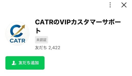 投資が同調圧力の熱狂に変わるとき：「CATR取引口座」で見た集団的な盲信