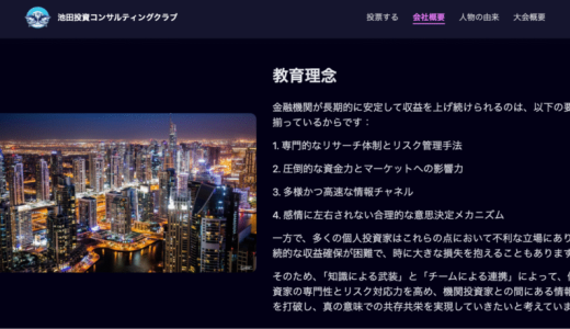 {ikedainvesi.com}の口コミ・評判は本当？安全性を検証｜出金できない被害や保証金・税金請求に要注意