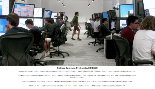 {Optiver}は本物？それとも詐欺サイト？出金拒否・口座凍結・追加料金を要求された場合の被害救済と対処法