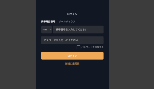 【注意喚起】{ROCKCO}は安全？出金できない・税金を要求された・サポートと連絡が取れない場合の対処法