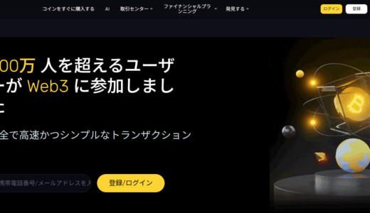 被害報告】{we3bds.top}は詐欺？利益を引き出せず保証金まで要求された実体験と被害後の資金回収・対処法