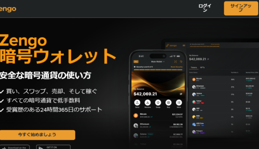 リスク管理講座：「高収益」をうたう「zengo 」のようなプラットフォームにどう備えるべきか