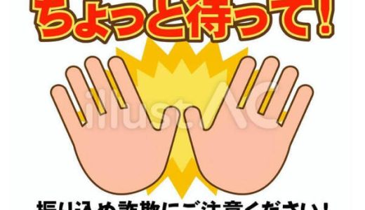 . 同質コミュニティの集団狂騒：「WeFi」プラットフォームのLINEグループで疑う人はどう排除されるのか？